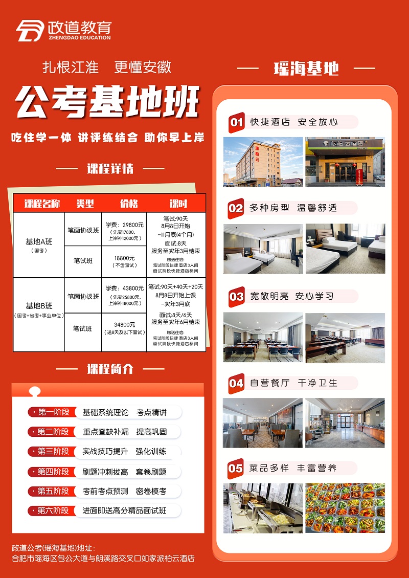 基地B班.jpg