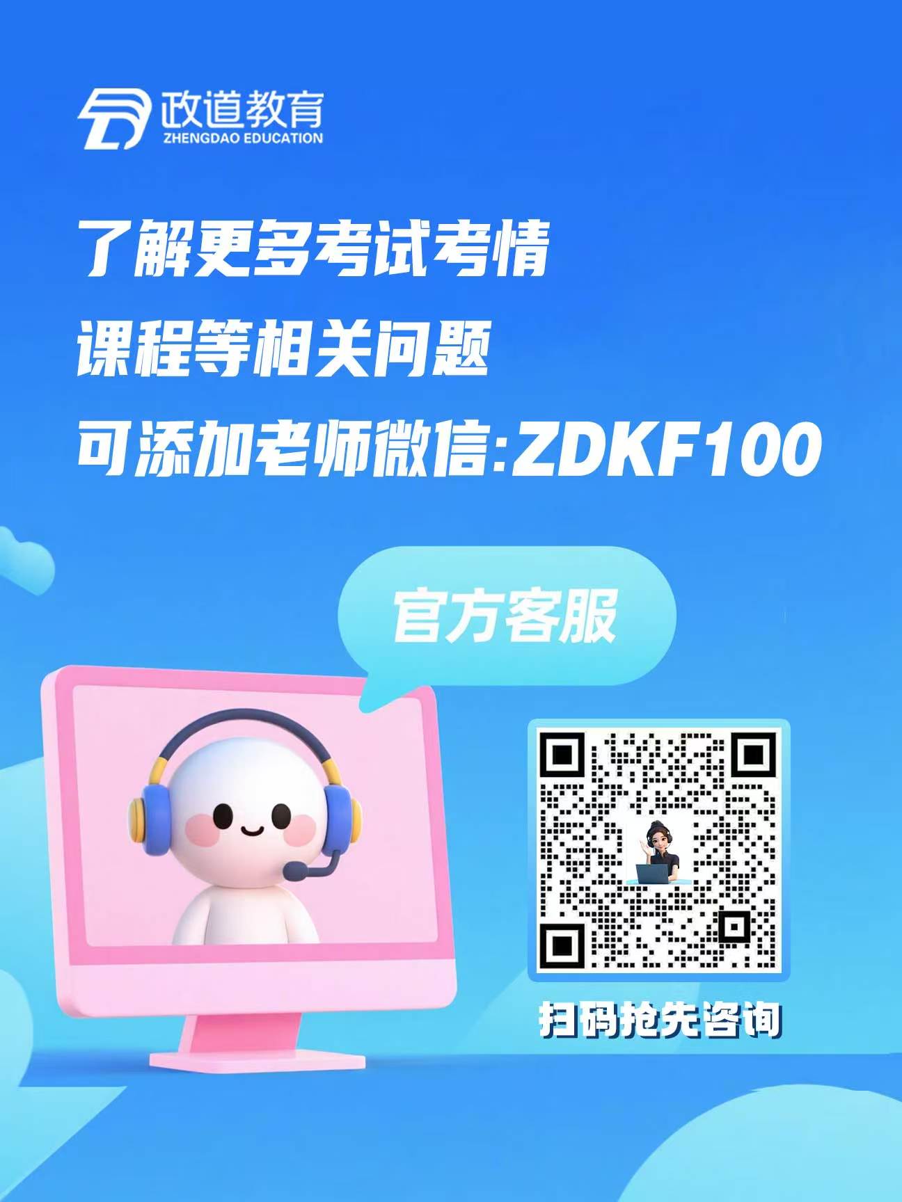 微信